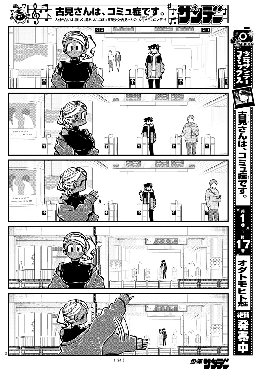 KOMI-SAN WA KOMYUSHOU DESU - raw - Chapter 265 - https://jpdd.ccdd.to/JPDD/komisanwakomyushoudesu/k5kj1m3fpoq.jpg