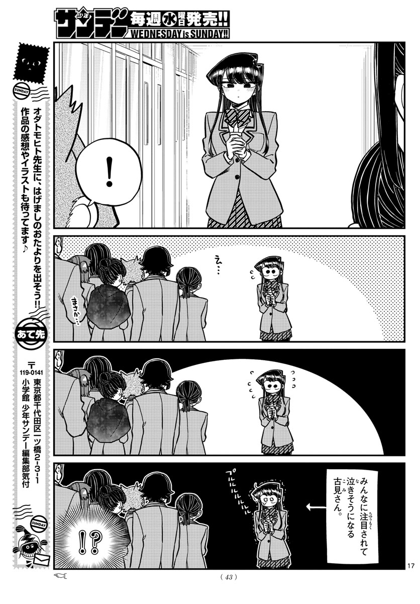 KOMI-SAN WA KOMYUSHOU DESU - raw - Chapter 258 - https://jpdd.ccdd.to/JPDD/komisanwakomyushoudesu/krahcvhzzqt.jpg