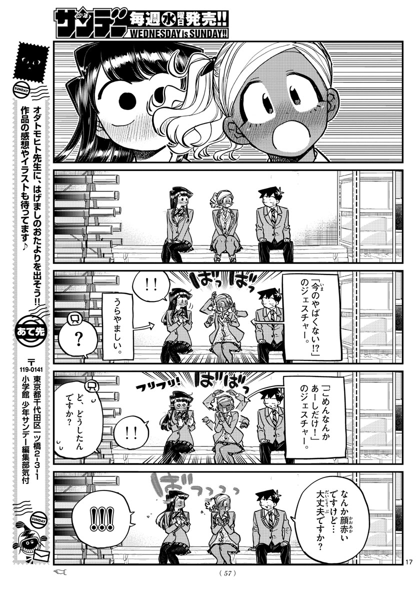 KOMI-SAN WA KOMYUSHOU DESU - raw - Chapter 254 - https://jpdd.ccdd.to/JPDD/komisanwakomyushoudesu/kvdhzrbjnul.jpg