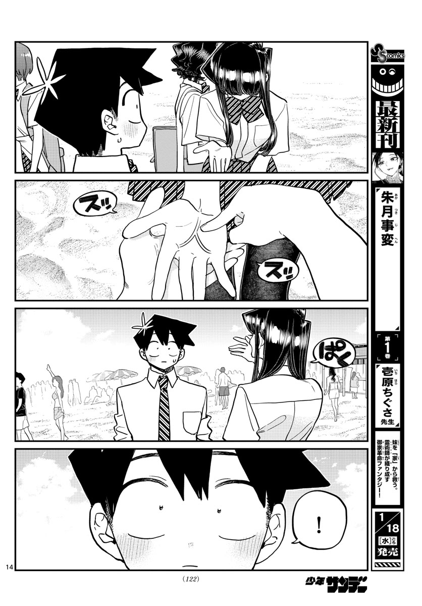 KOMI-SAN WA KOMYUSHOU DESU - raw - Chapter 386 - https://jpdd.ccdd.to/JPDD/komisanwakomyushoudesu/litomez2mnx.jpg