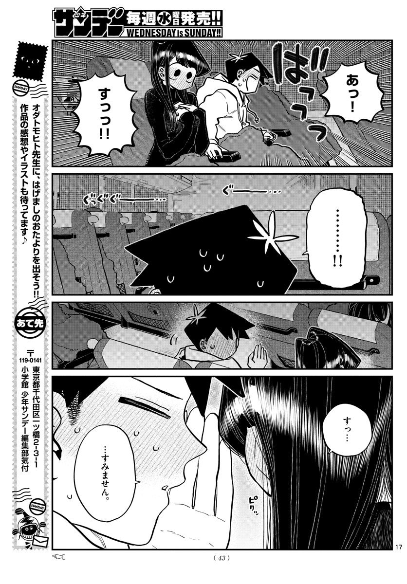 KOMI-SAN WA KOMYUSHOU DESU - raw - Chapter 260 - https://jpdd.ccdd.to/JPDD/komisanwakomyushoudesu/m3e02hungvj.jpg