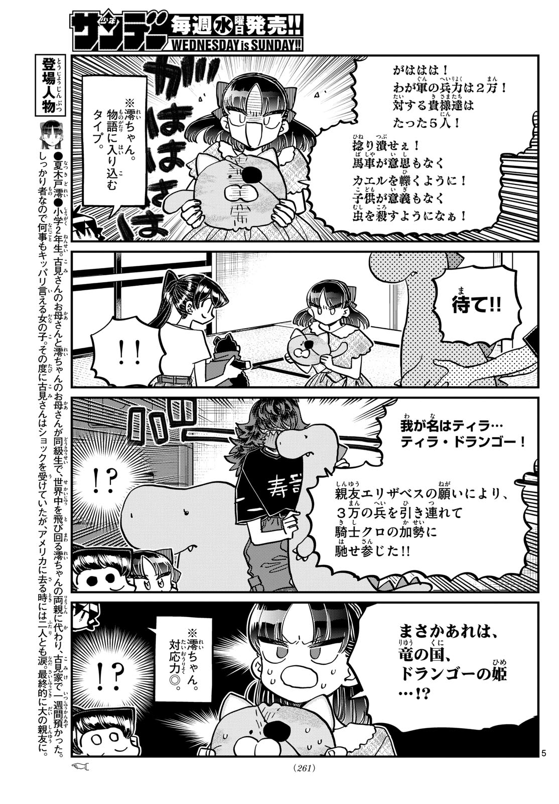KOMI-SAN WA KOMYUSHOU DESU - raw - Chapter 406 - https://jpdd.ccdd.to/JPDD/komisanwakomyushoudesu/mbm5iiqmj5k.jpg