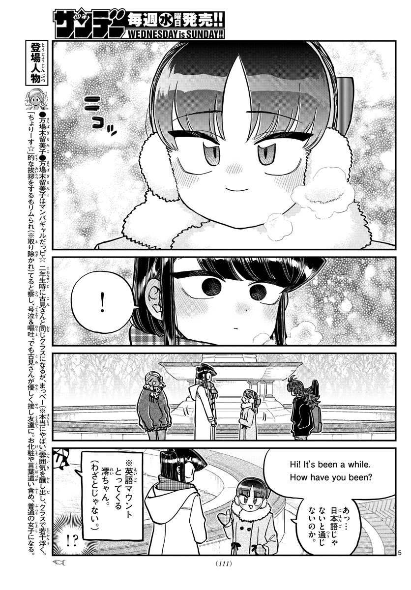 KOMI-SAN WA KOMYUSHOU DESU - raw - Chapter 284 - https://jpdd.ccdd.to/JPDD/komisanwakomyushoudesu/mbrui5lfjez.jpg