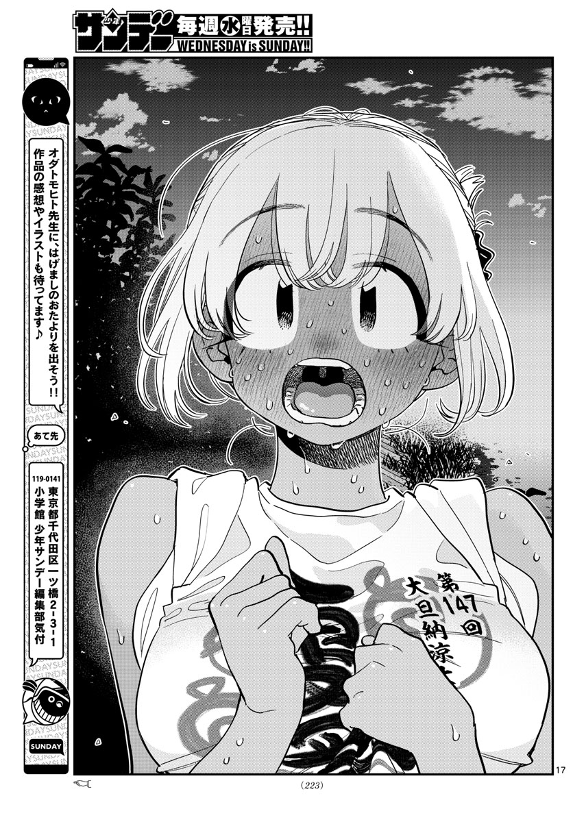 KOMI-SAN WA KOMYUSHOU DESU - raw - Chapter 399 - https://jpdd.ccdd.to/JPDD/komisanwakomyushoudesu/mrd1pmpi0s4.jpg