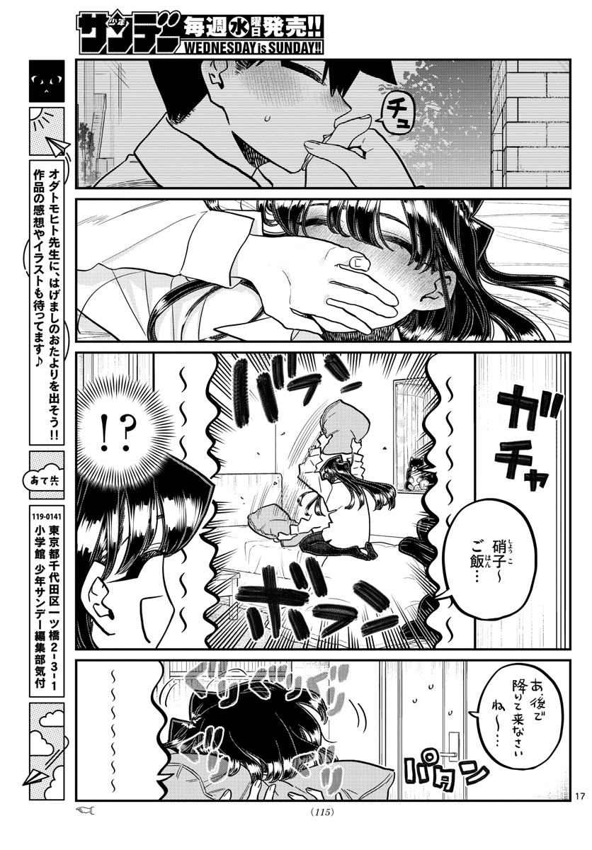 KOMI-SAN WA KOMYUSHOU DESU - raw - Chapter 363 - https://jpdd.ccdd.to/JPDD/komisanwakomyushoudesu/mrkmmw2dmzg.jpg