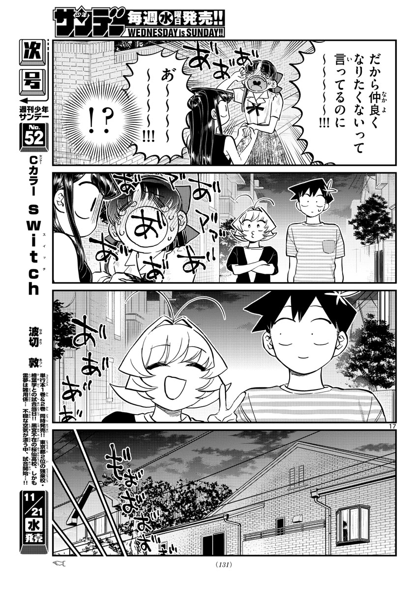 KOMI-SAN WA KOMYUSHOU DESU - raw - Chapter 172 - https://jpdd.ccdd.to/JPDD/komisanwakomyushoudesu/mu5df4vbemc.jpg