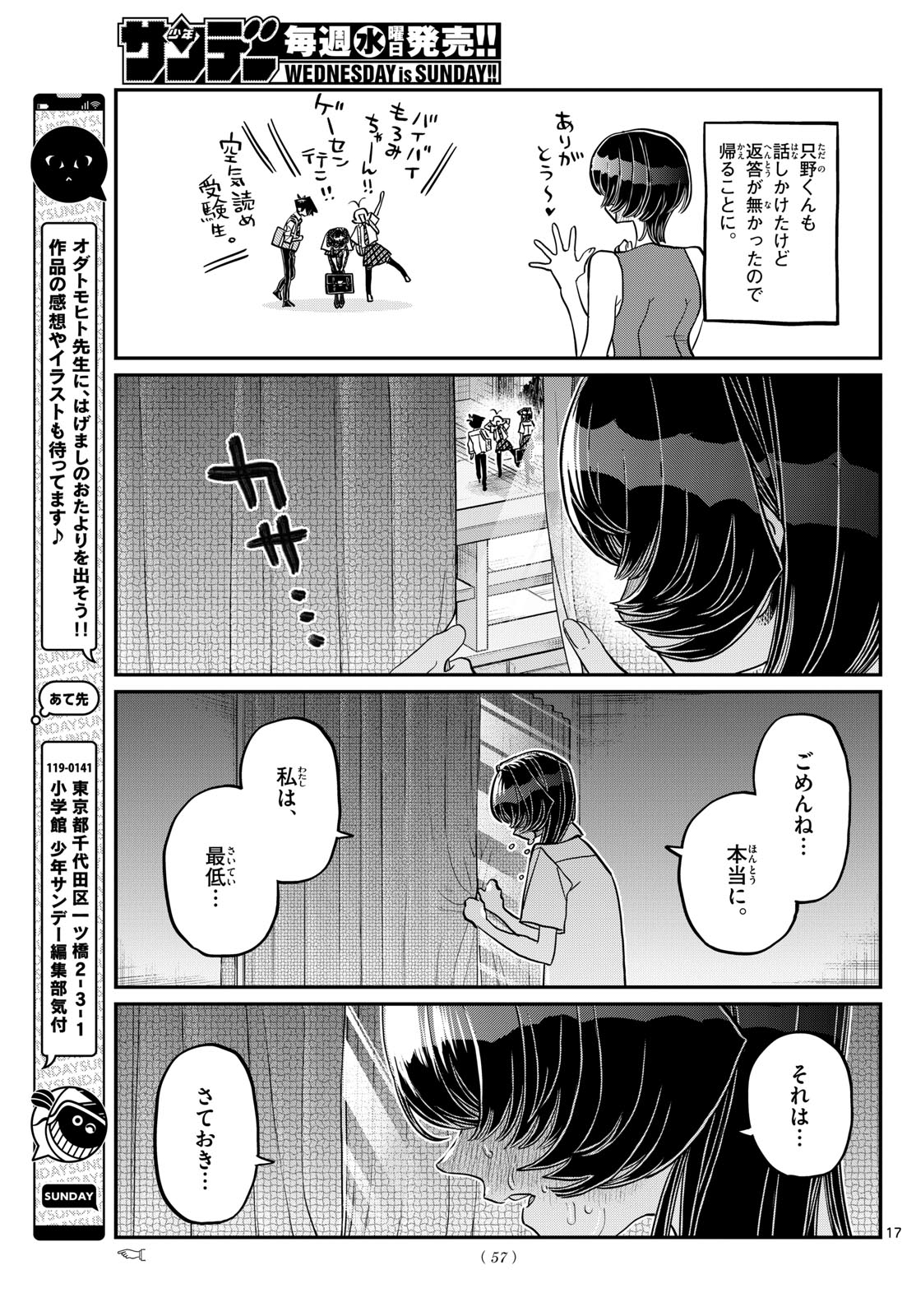 KOMI-SAN WA KOMYUSHOU DESU - raw - Chapter 421 - https://jpdd.ccdd.to/JPDD/komisanwakomyushoudesu/mzh5vhpynuh.jpg