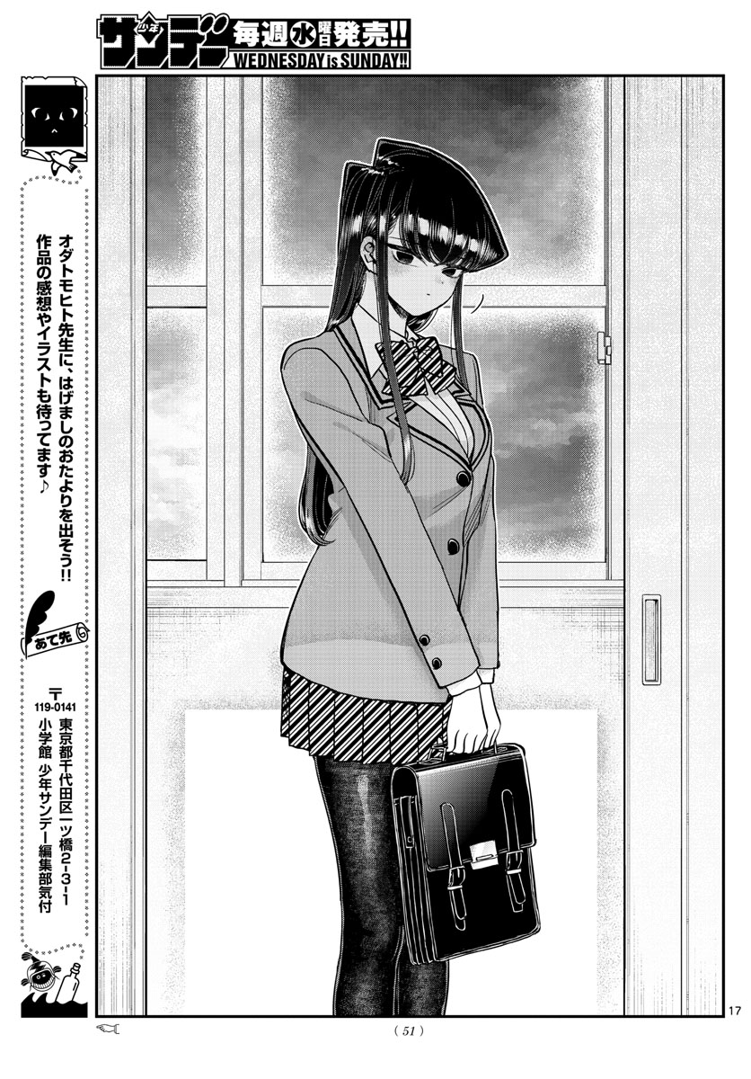 KOMI-SAN WA KOMYUSHOU DESU - raw - Chapter 299 - https://jpdd.ccdd.to/JPDD/komisanwakomyushoudesu/mzq3byed3oj.jpg