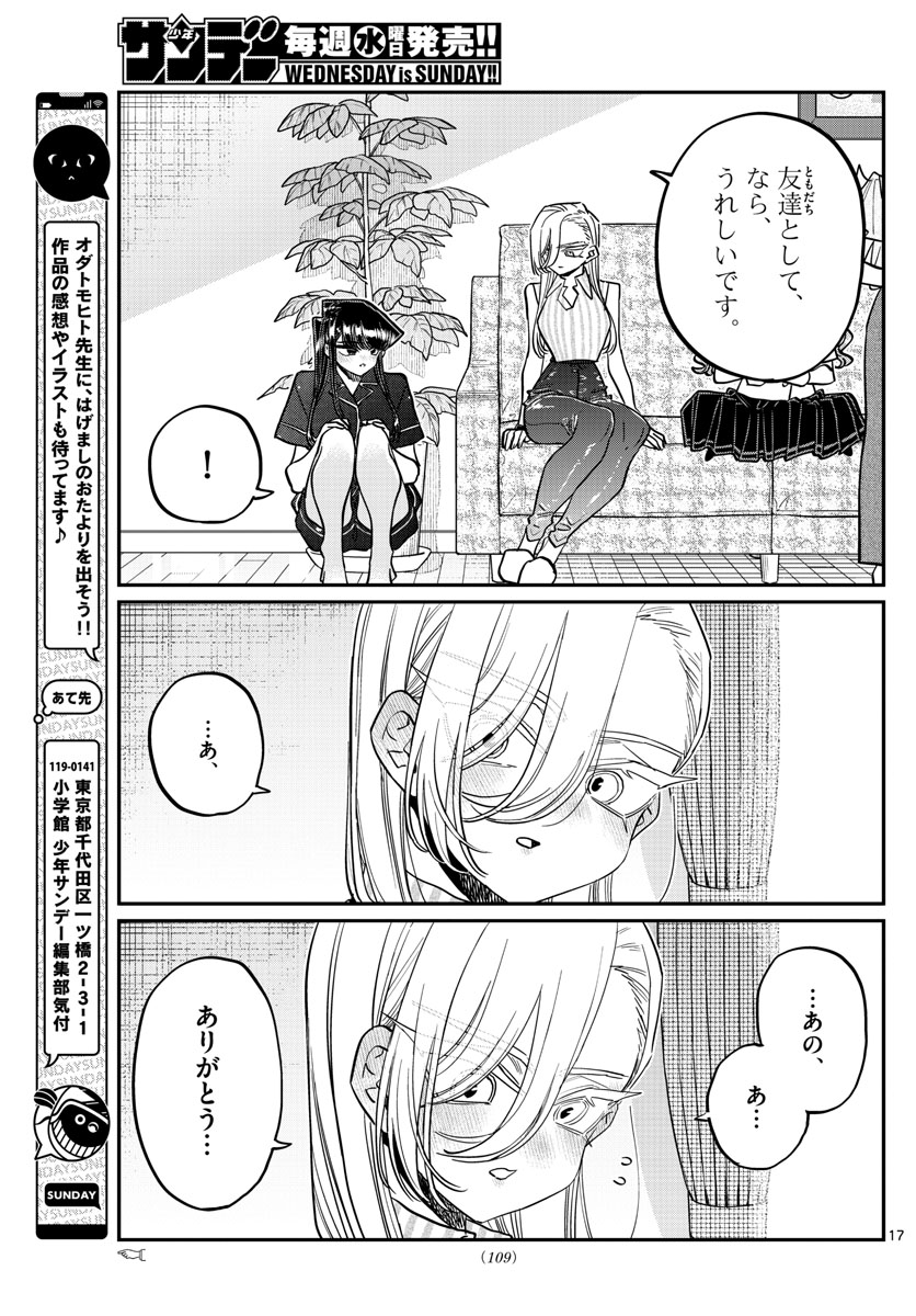 KOMI-SAN WA KOMYUSHOU DESU - raw - Chapter 392 - https://jpdd.ccdd.to/JPDD/komisanwakomyushoudesu/n1bxpyqad3x.jpg
