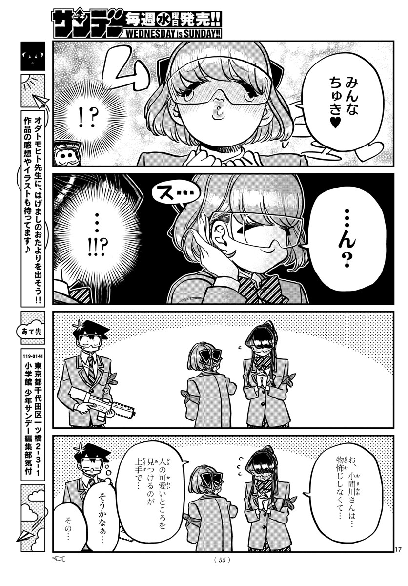 KOMI-SAN WA KOMYUSHOU DESU - raw - Chapter 333 - https://jpdd.ccdd.to/JPDD/komisanwakomyushoudesu/nqsmcsth3d0.jpg