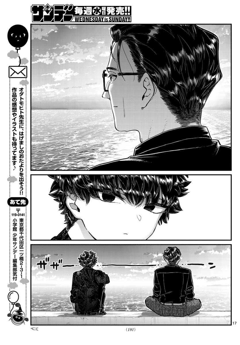 KOMI-SAN WA KOMYUSHOU DESU - raw - Chapter 215 - https://jpdd.ccdd.to/JPDD/komisanwakomyushoudesu/nyfzn5n2jgy.jpg