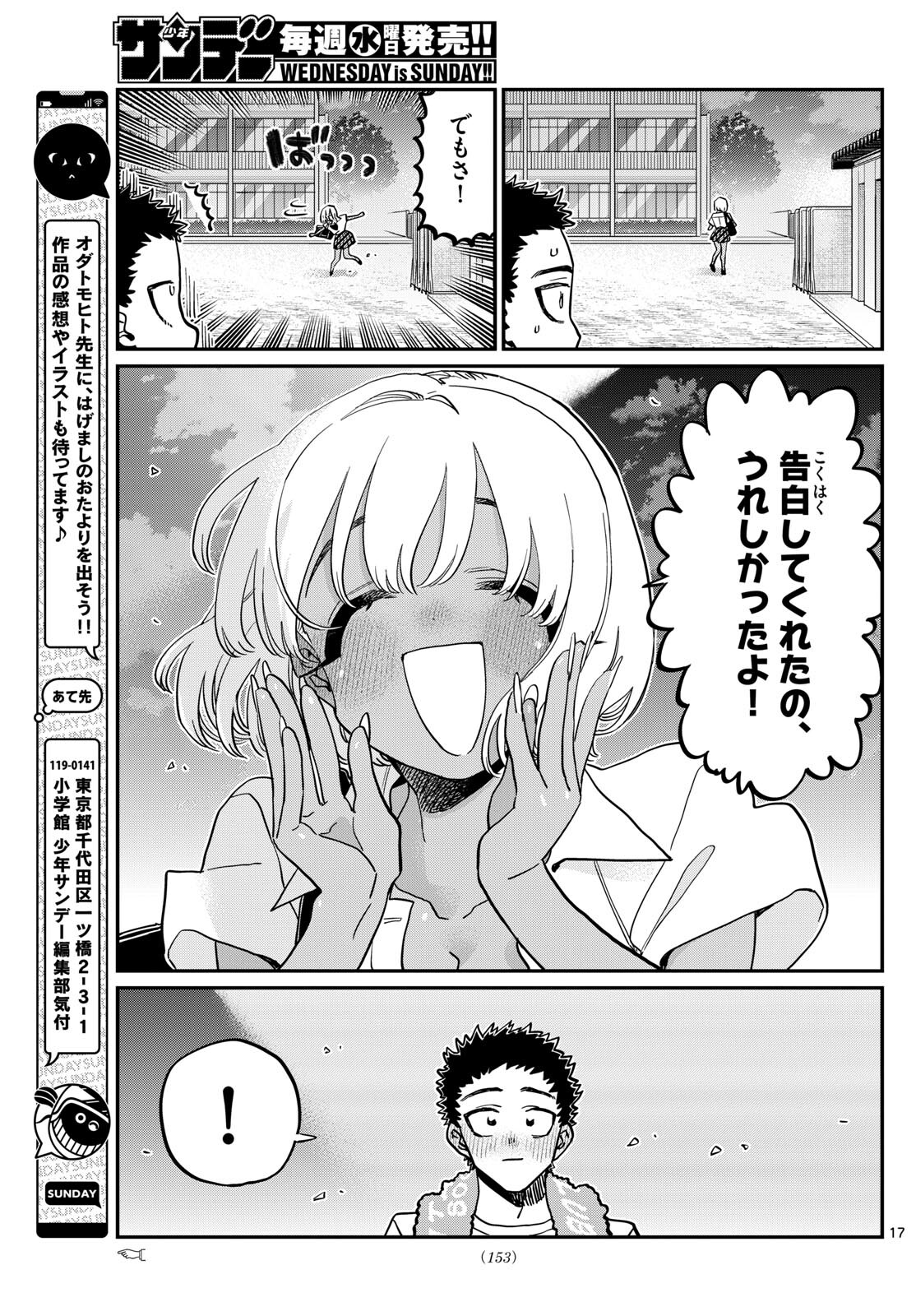 KOMI-SAN WA KOMYUSHOU DESU - raw - Chapter 414 - https://jpdd.ccdd.to/JPDD/komisanwakomyushoudesu/odxmrrbqxmr.jpg