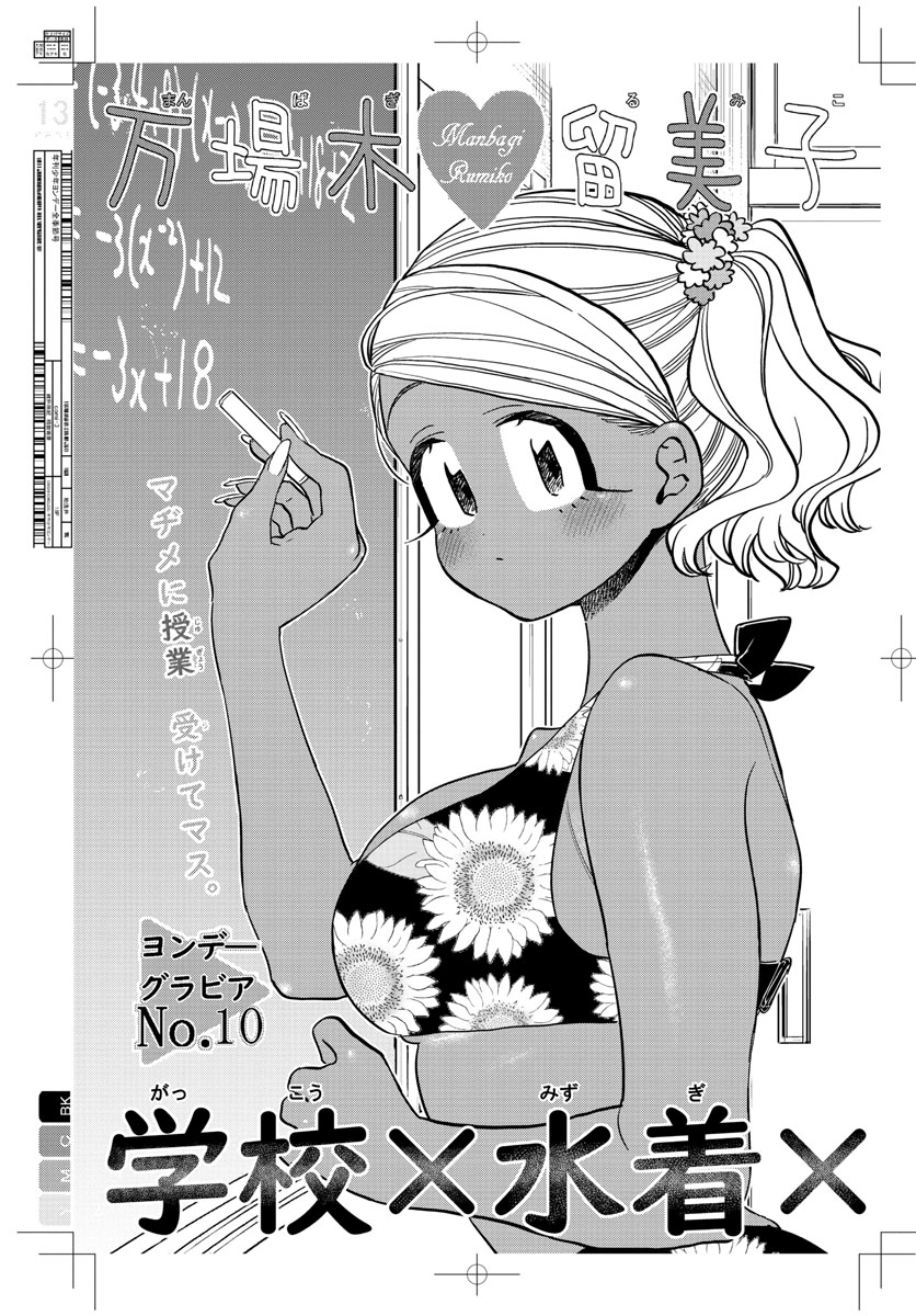 KOMI-SAN WA KOMYUSHOU DESU - raw - Chapter 322 - https://jpdd.ccdd.to/JPDD/komisanwakomyushoudesu/oeiieb2txgn.jpg