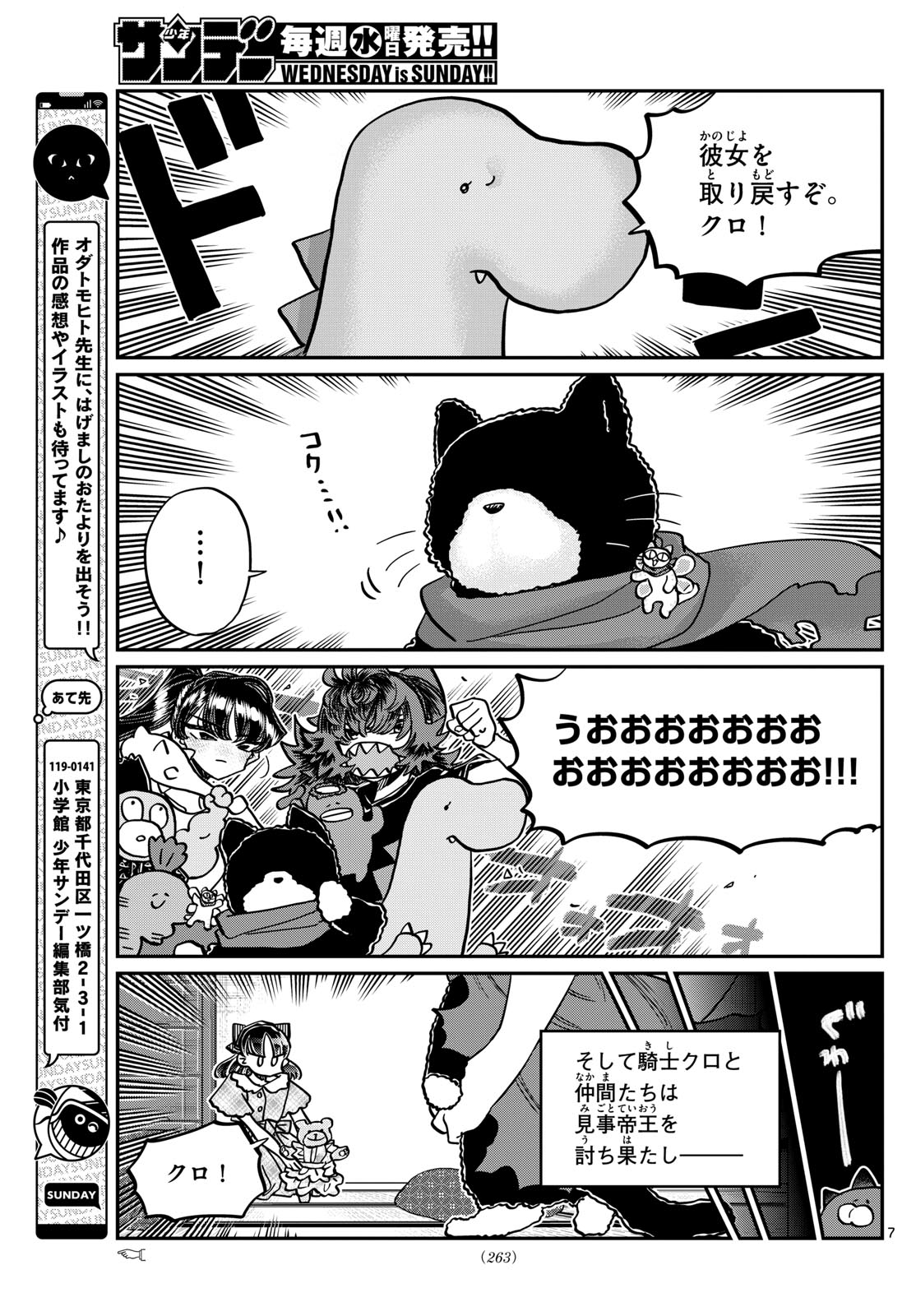 KOMI-SAN WA KOMYUSHOU DESU - raw - Chapter 406 - https://jpdd.ccdd.to/JPDD/komisanwakomyushoudesu/otnlvu4tzzf.jpg