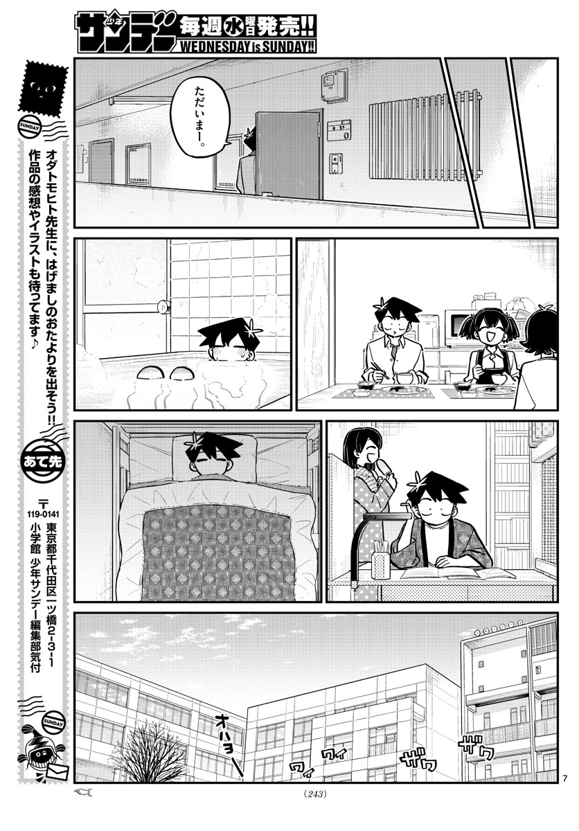 KOMI-SAN WA KOMYUSHOU DESU - raw - Chapter 248 - https://jpdd.ccdd.to/JPDD/komisanwakomyushoudesu/pivy3ojcmvj.jpg
