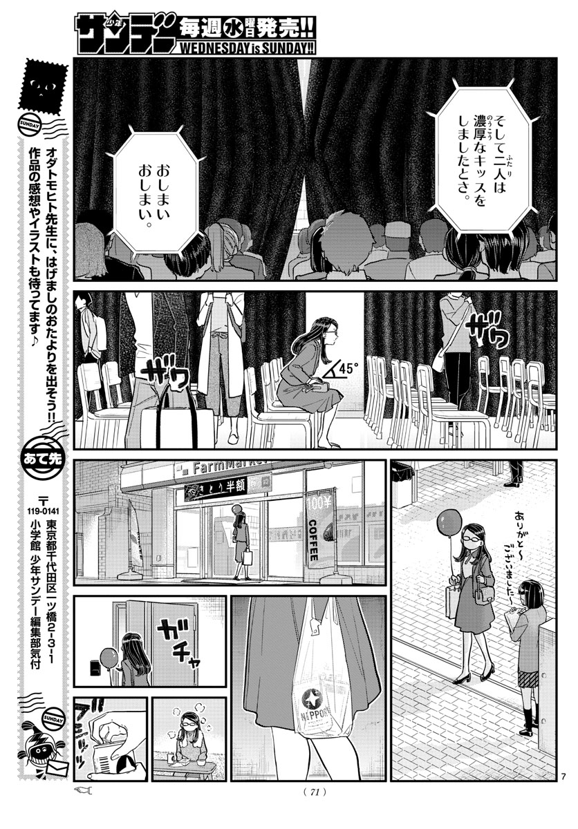 KOMI-SAN WA KOMYUSHOU DESU - raw - Chapter 230 - https://jpdd.ccdd.to/JPDD/komisanwakomyushoudesu/pp5yev3t50d.jpg