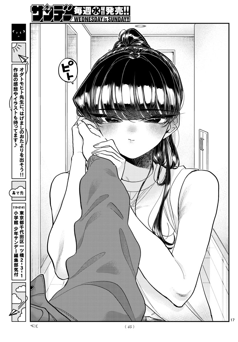 KOMI-SAN WA KOMYUSHOU DESU - raw - Chapter 368 - https://jpdd.ccdd.to/JPDD/komisanwakomyushoudesu/pz431w1a5xo.jpg