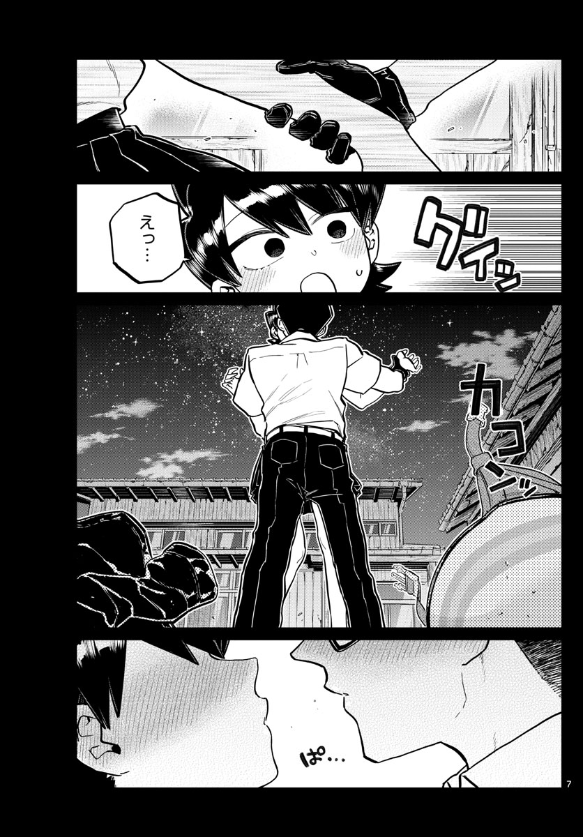 KOMI-SAN WA KOMYUSHOU DESU - raw - Chapter 243 - https://jpdd.ccdd.to/JPDD/komisanwakomyushoudesu/q20z0ycklxh.jpg