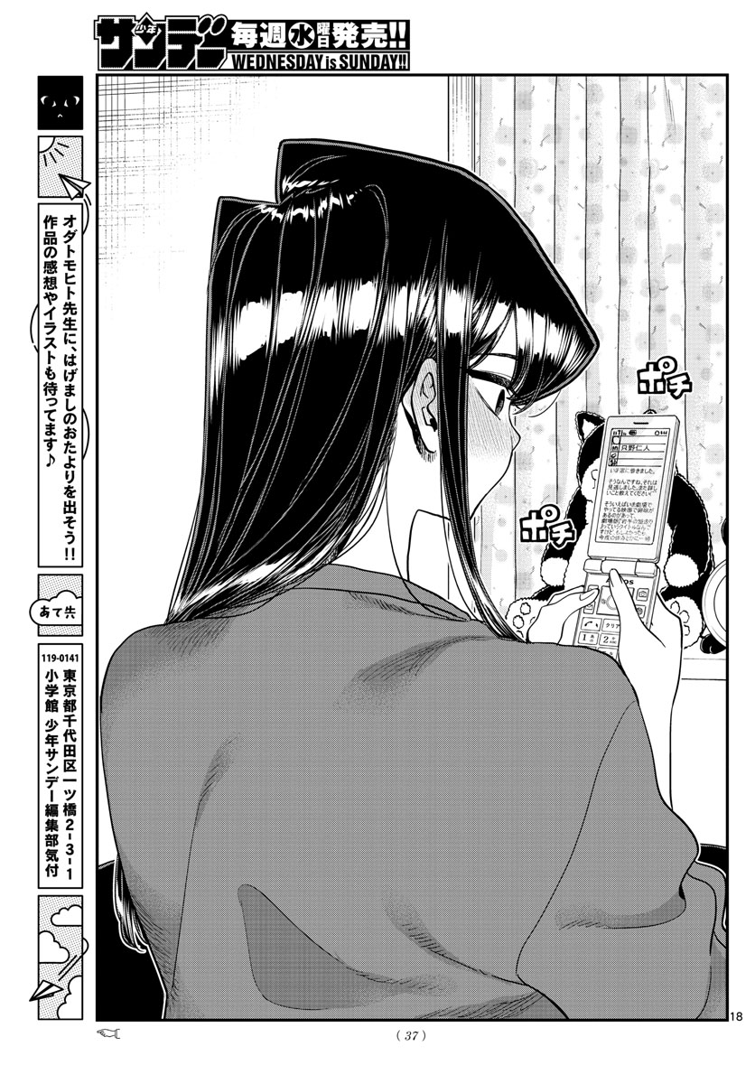 KOMI-SAN WA KOMYUSHOU DESU - raw - Chapter 344 - https://jpdd.ccdd.to/JPDD/komisanwakomyushoudesu/q24ke0cs2ni.jpg
