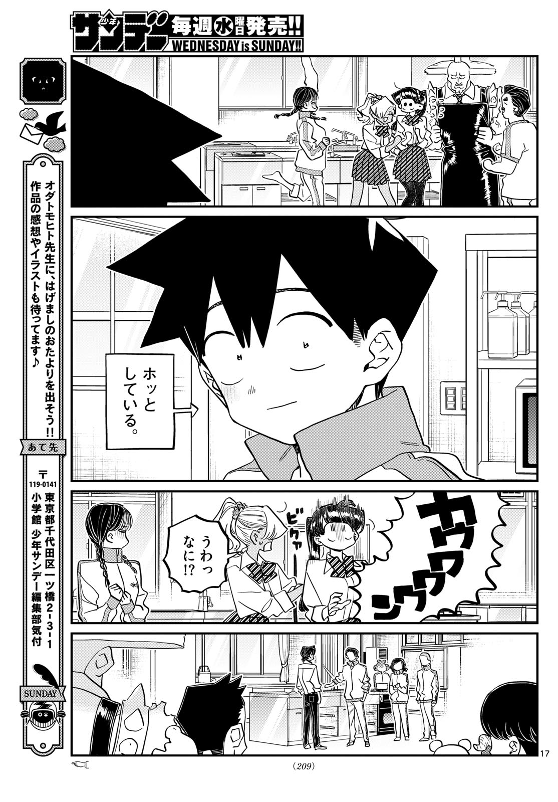 KOMI-SAN WA KOMYUSHOU DESU - raw - Chapter 448 - https://jpdd.ccdd.to/JPDD/komisanwakomyushoudesu/qda104qil3m.jpg