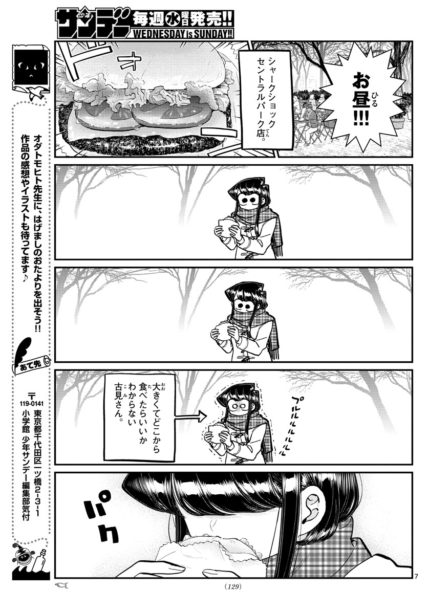 KOMI-SAN WA KOMYUSHOU DESU - raw - Chapter 281 - https://jpdd.ccdd.to/JPDD/komisanwakomyushoudesu/qgfyhtk02nf.jpg