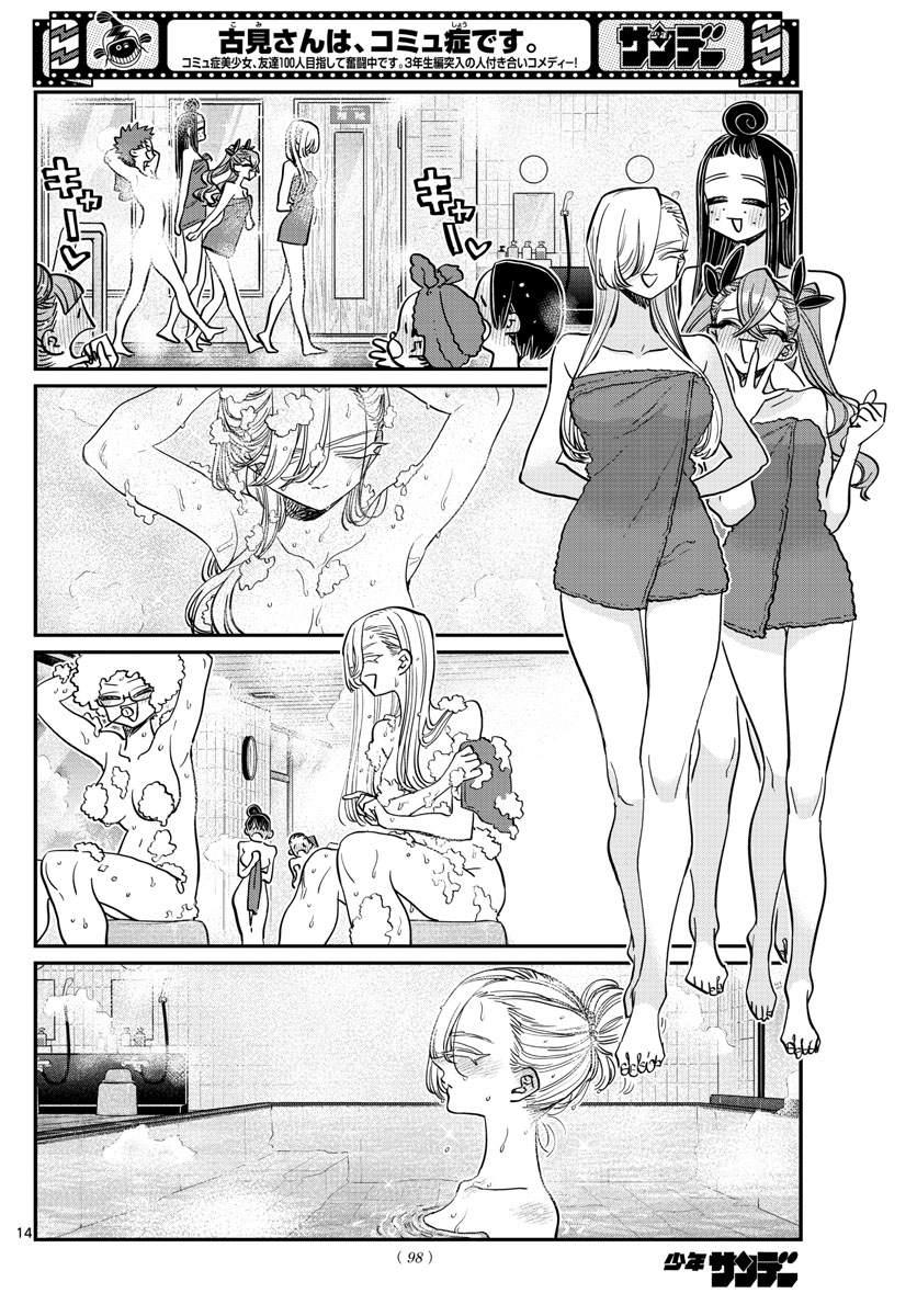 KOMI-SAN WA KOMYUSHOU DESU - raw - Chapter 381 - https://jpdd.ccdd.to/JPDD/komisanwakomyushoudesu/qnj24ocziaa.jpg