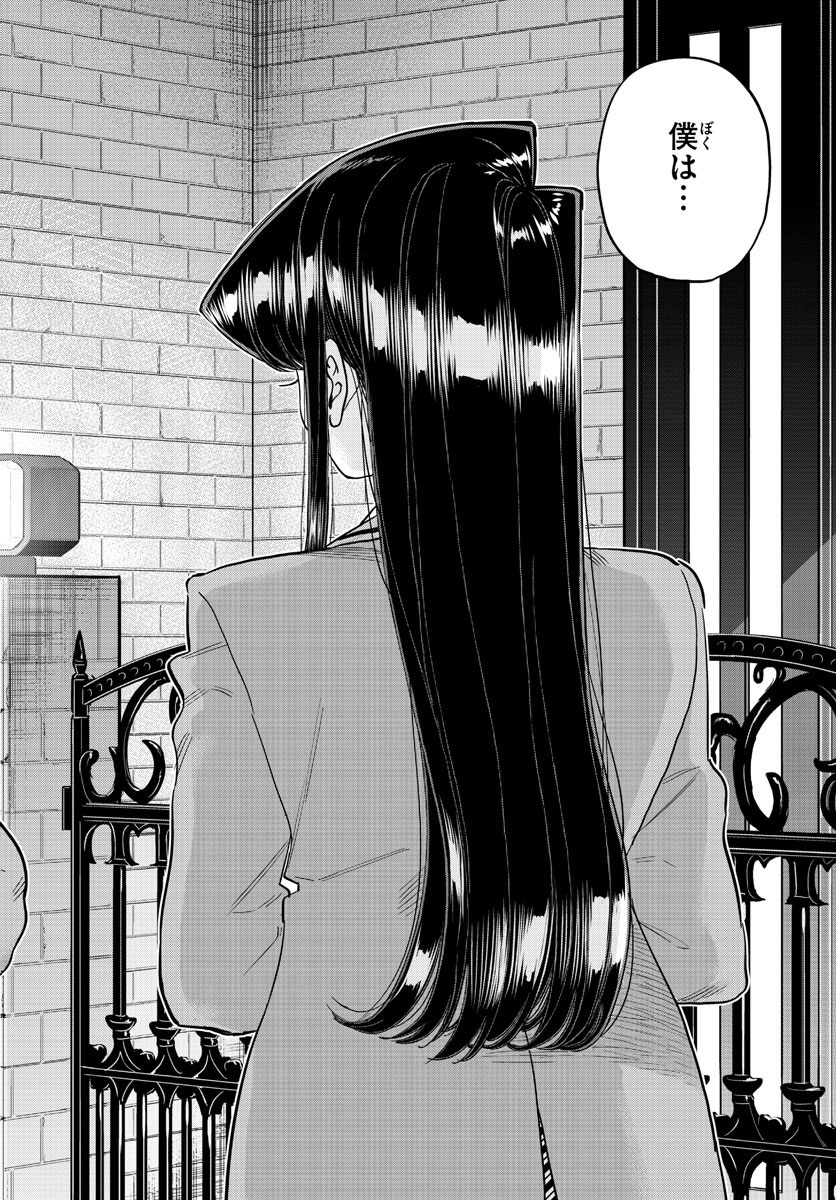 KOMI-SAN WA KOMYUSHOU DESU - raw - Chapter 302 - https://jpdd.ccdd.to/JPDD/komisanwakomyushoudesu/r3le2r2xsd2.jpg