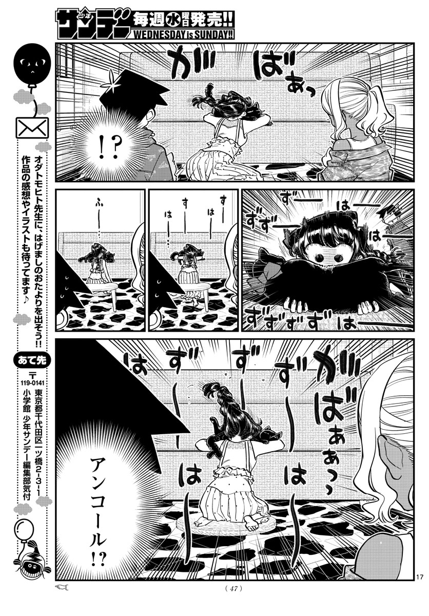 KOMI-SAN WA KOMYUSHOU DESU - raw - Chapter 214 - https://jpdd.ccdd.to/JPDD/komisanwakomyushoudesu/rpjfscq2trk.jpg