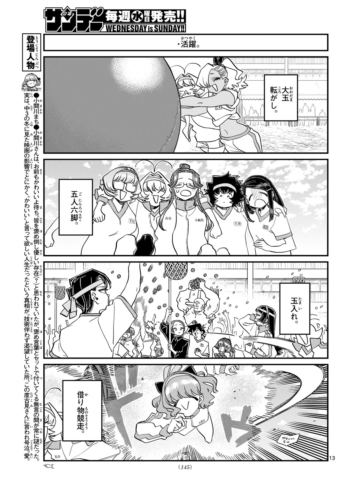 KOMI-SAN WA KOMYUSHOU DESU - raw - Chapter 429 - https://jpdd.ccdd.to/JPDD/komisanwakomyushoudesu/rqk1a0topfh.jpg
