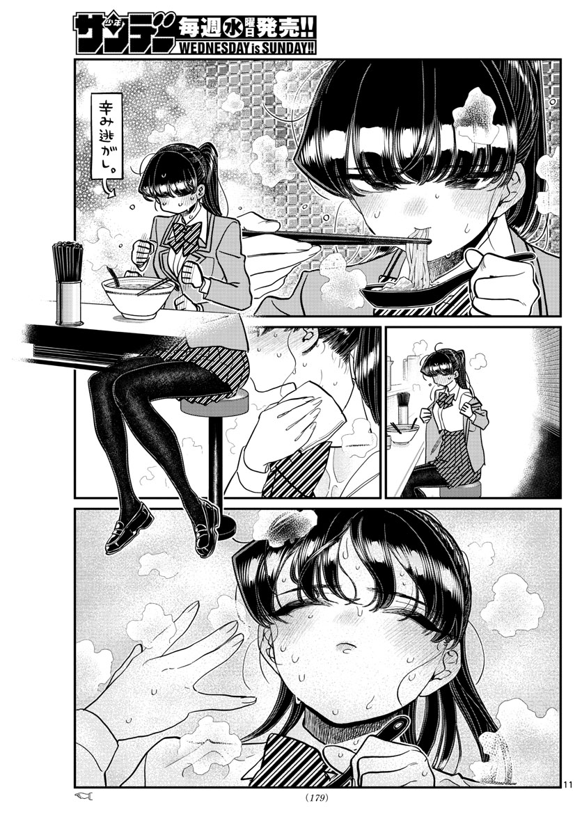 KOMI-SAN WA KOMYUSHOU DESU - raw - Chapter 337 - https://jpdd.ccdd.to/JPDD/komisanwakomyushoudesu/s0mxazvgiuo.jpg