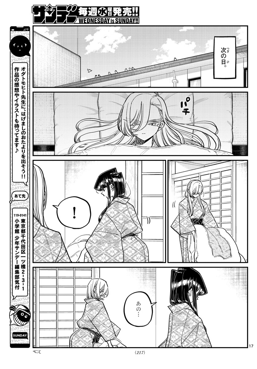 KOMI-SAN WA KOMYUSHOU DESU - raw - Chapter 384 - https://jpdd.ccdd.to/JPDD/komisanwakomyushoudesu/s3m2wwnvjpv.jpg