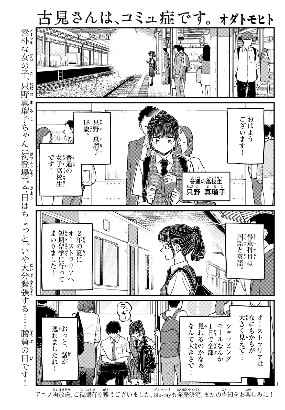 KOMI-SAN WA KOMYUSHOU DESU - raw - Chapter 437 - https://jpdd.ccdd.to/JPDD/komisanwakomyushoudesu/sei1jgywplm.jpg
