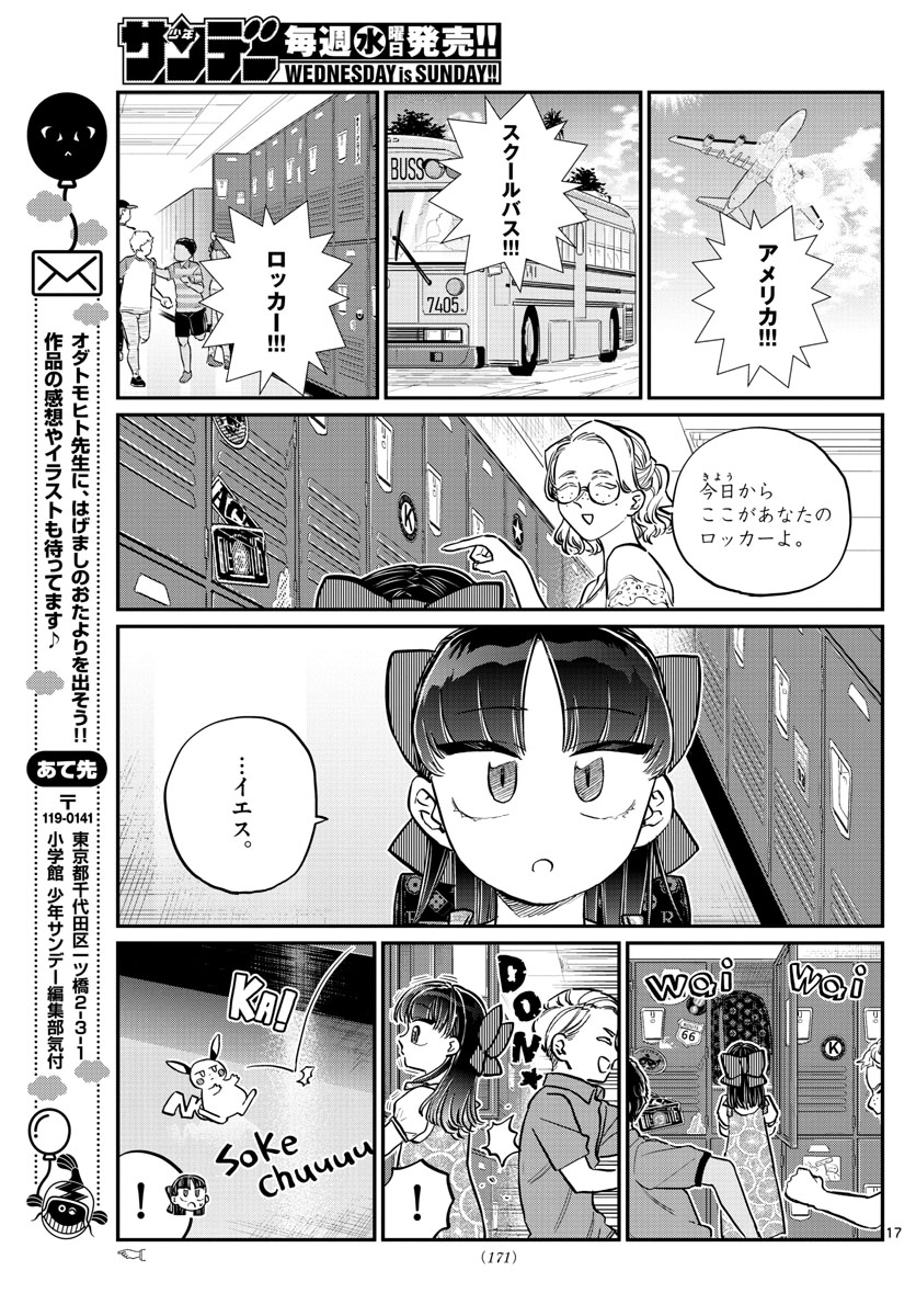 KOMI-SAN WA KOMYUSHOU DESU - raw - Chapter 177 - https://jpdd.ccdd.to/JPDD/komisanwakomyushoudesu/so544mak14o.jpg