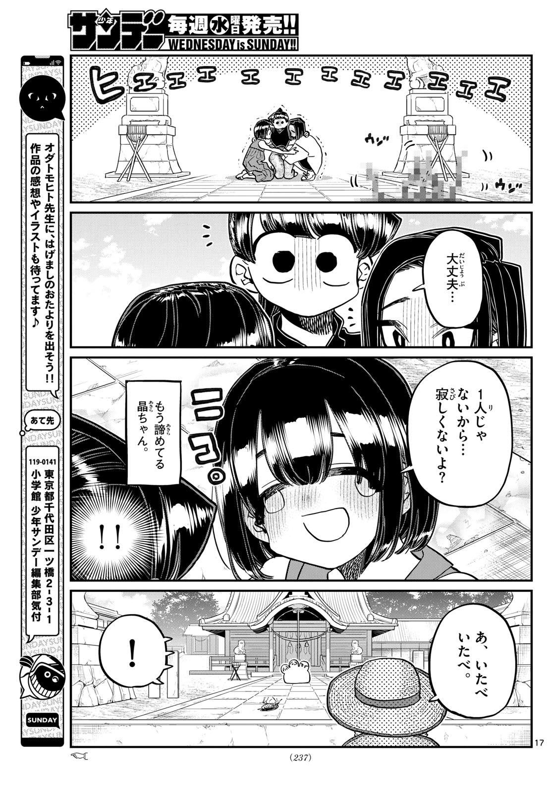 KOMI-SAN WA KOMYUSHOU DESU - raw - Chapter 410 - https://jpdd.ccdd.to/JPDD/komisanwakomyushoudesu/sodt4r5sqit.jpg