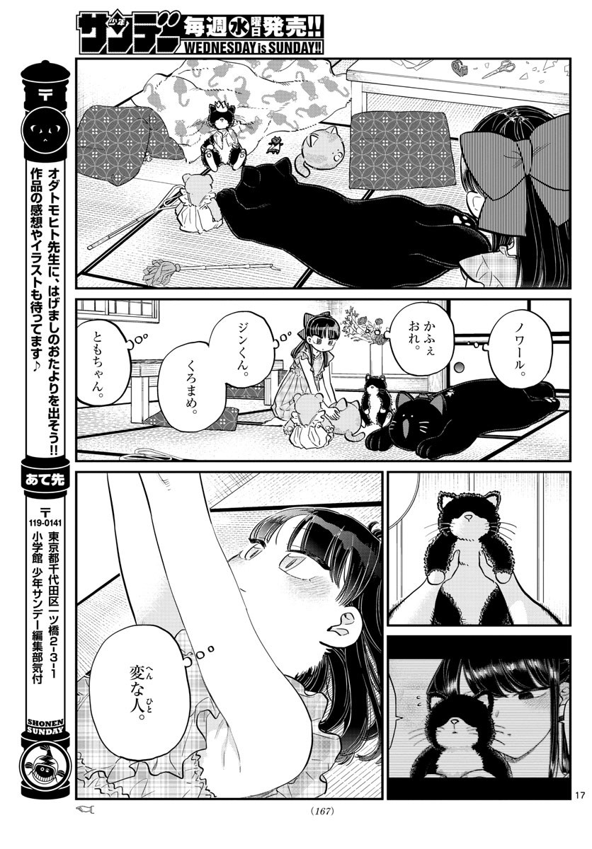 KOMI-SAN WA KOMYUSHOU DESU - raw - Chapter 169 - https://jpdd.ccdd.to/JPDD/komisanwakomyushoudesu/sqkvrstafg2.jpg