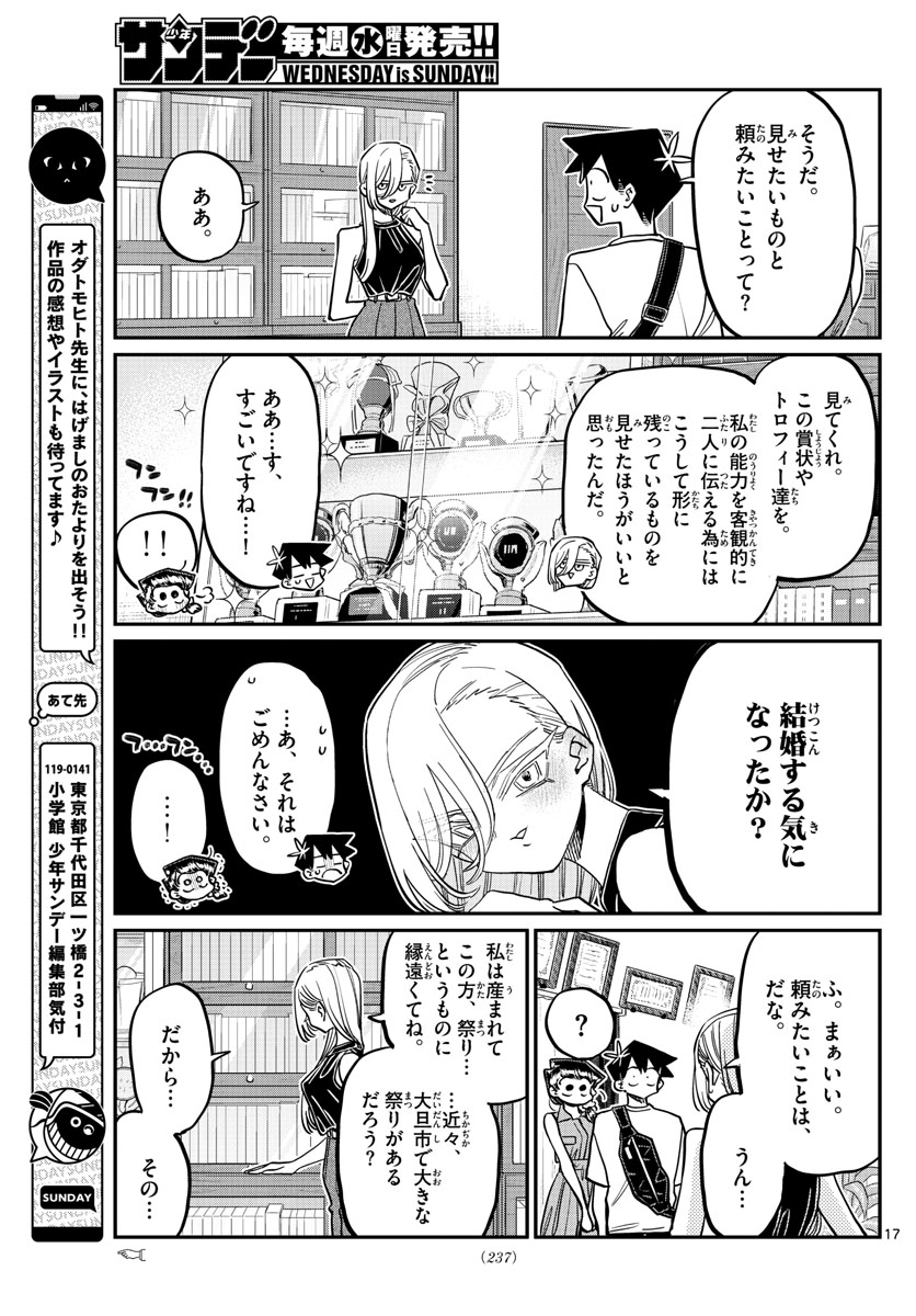 KOMI-SAN WA KOMYUSHOU DESU - raw - Chapter 400 - https://jpdd.ccdd.to/JPDD/komisanwakomyushoudesu/sylnfxhmz3h.jpg