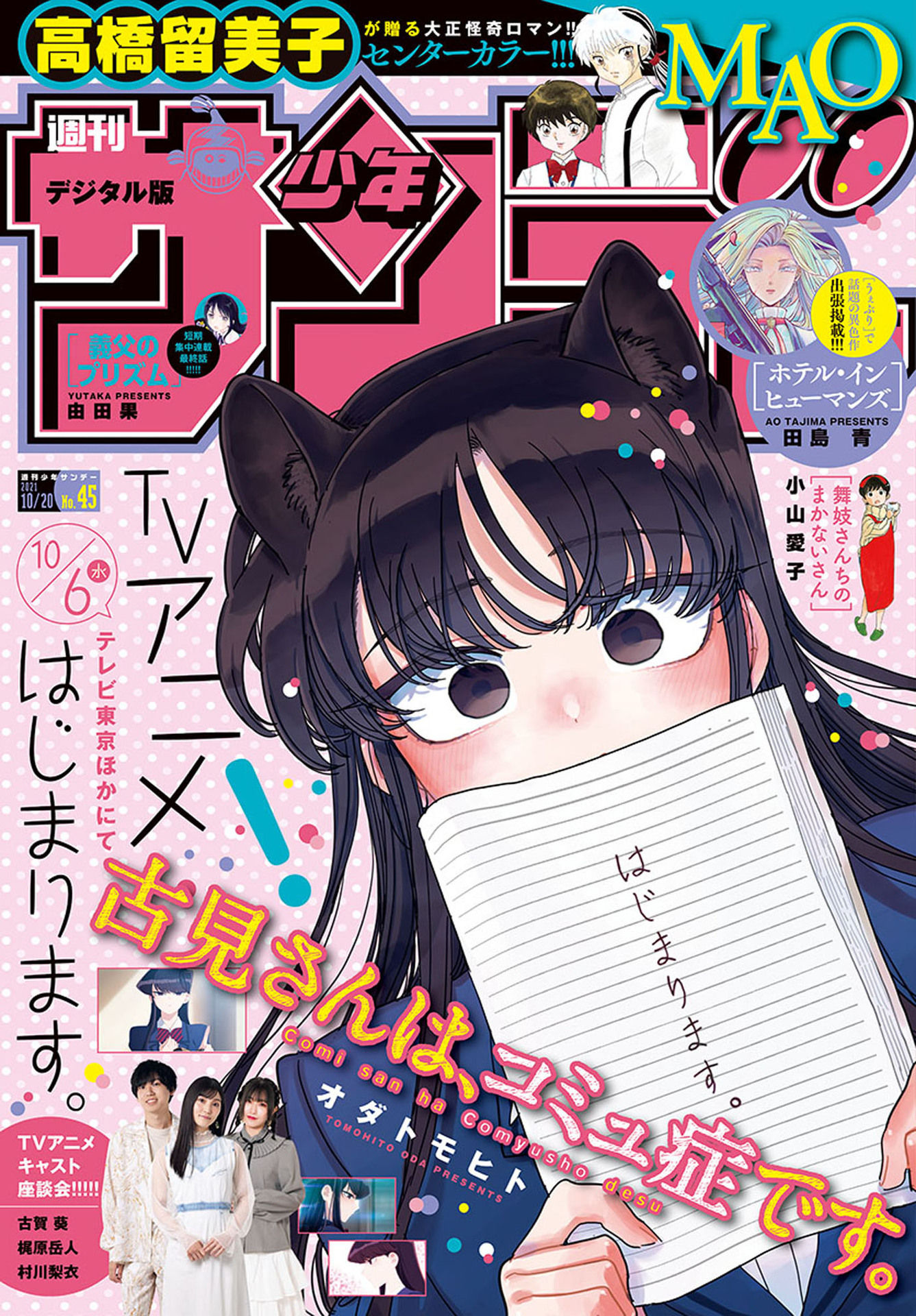 KOMI-SAN WA KOMYUSHOU DESU - raw - Chapter 324 - https://jpdd.ccdd.to/JPDD/komisanwakomyushoudesu/t0x3cglffuk.jpg