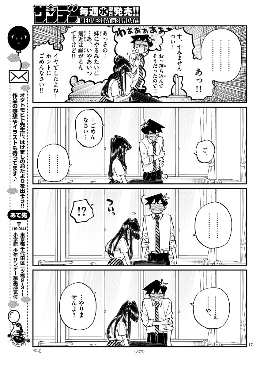 KOMI-SAN WA KOMYUSHOU DESU - raw - Chapter 213 - https://jpdd.ccdd.to/JPDD/komisanwakomyushoudesu/tdoanbxxu5r.jpg