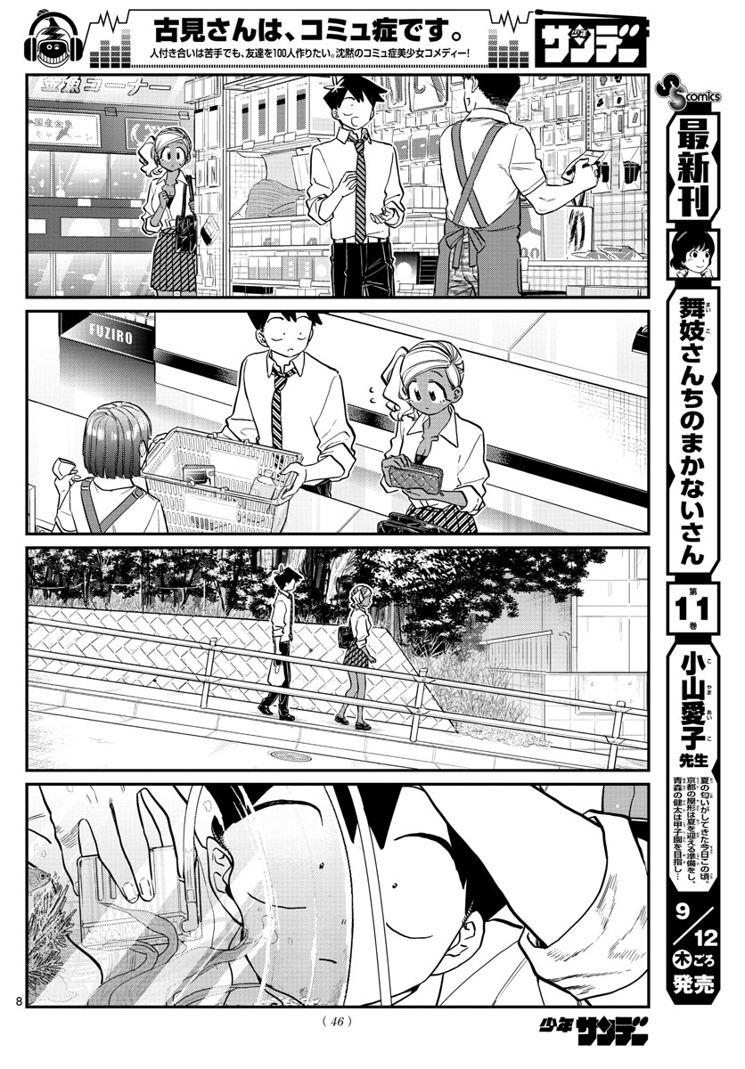 KOMI-SAN WA KOMYUSHOU DESU - raw - Chapter 217 - https://jpdd.ccdd.to/JPDD/komisanwakomyushoudesu/uib1qpegu0j.jpg