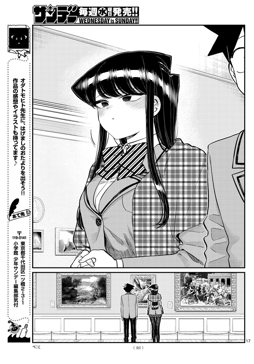 KOMI-SAN WA KOMYUSHOU DESU - raw - Chapter 283 - https://jpdd.ccdd.to/JPDD/komisanwakomyushoudesu/ul03ri2num0.jpg