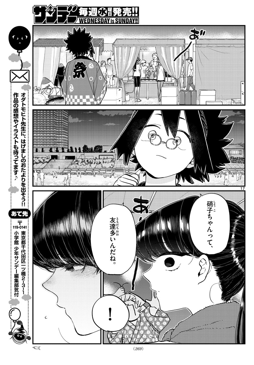 KOMI-SAN WA KOMYUSHOU DESU - raw - Chapter 193 - https://jpdd.ccdd.to/JPDD/komisanwakomyushoudesu/uldy5ny52es.jpg