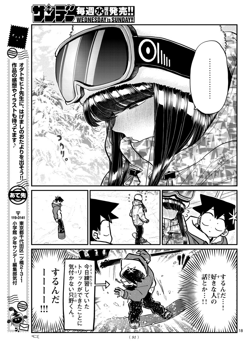 KOMI-SAN WA KOMYUSHOU DESU - raw - Chapter 268 - https://jpdd.ccdd.to/JPDD/komisanwakomyushoudesu/uoe3pfa2jel.jpg
