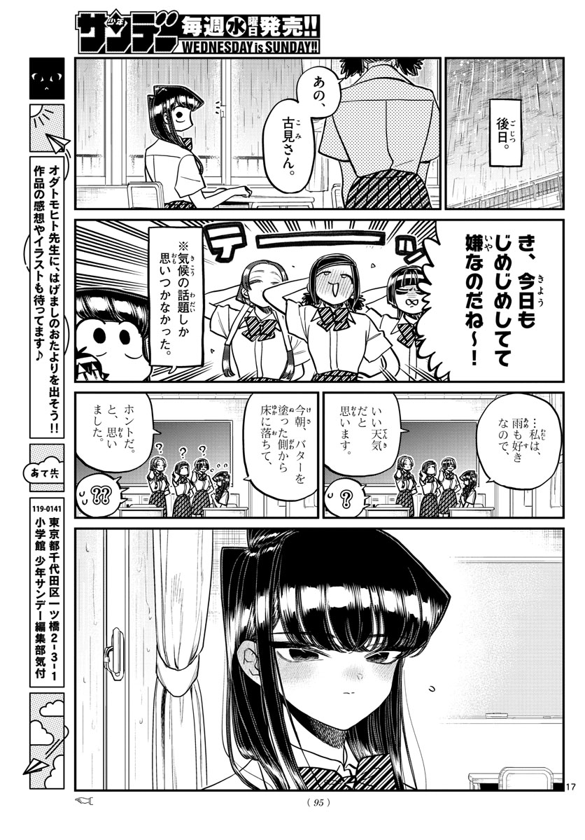 KOMI-SAN WA KOMYUSHOU DESU - raw - Chapter 369 - https://jpdd.ccdd.to/JPDD/komisanwakomyushoudesu/uqihkie3qs4.jpg