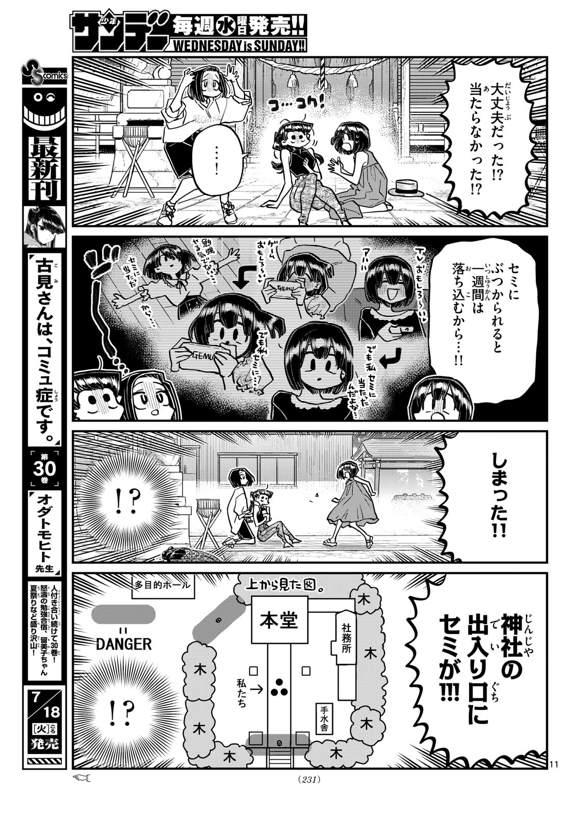KOMI-SAN WA KOMYUSHOU DESU - raw - Chapter 410 - https://jpdd.ccdd.to/JPDD/komisanwakomyushoudesu/urodk5wiq1s.jpg