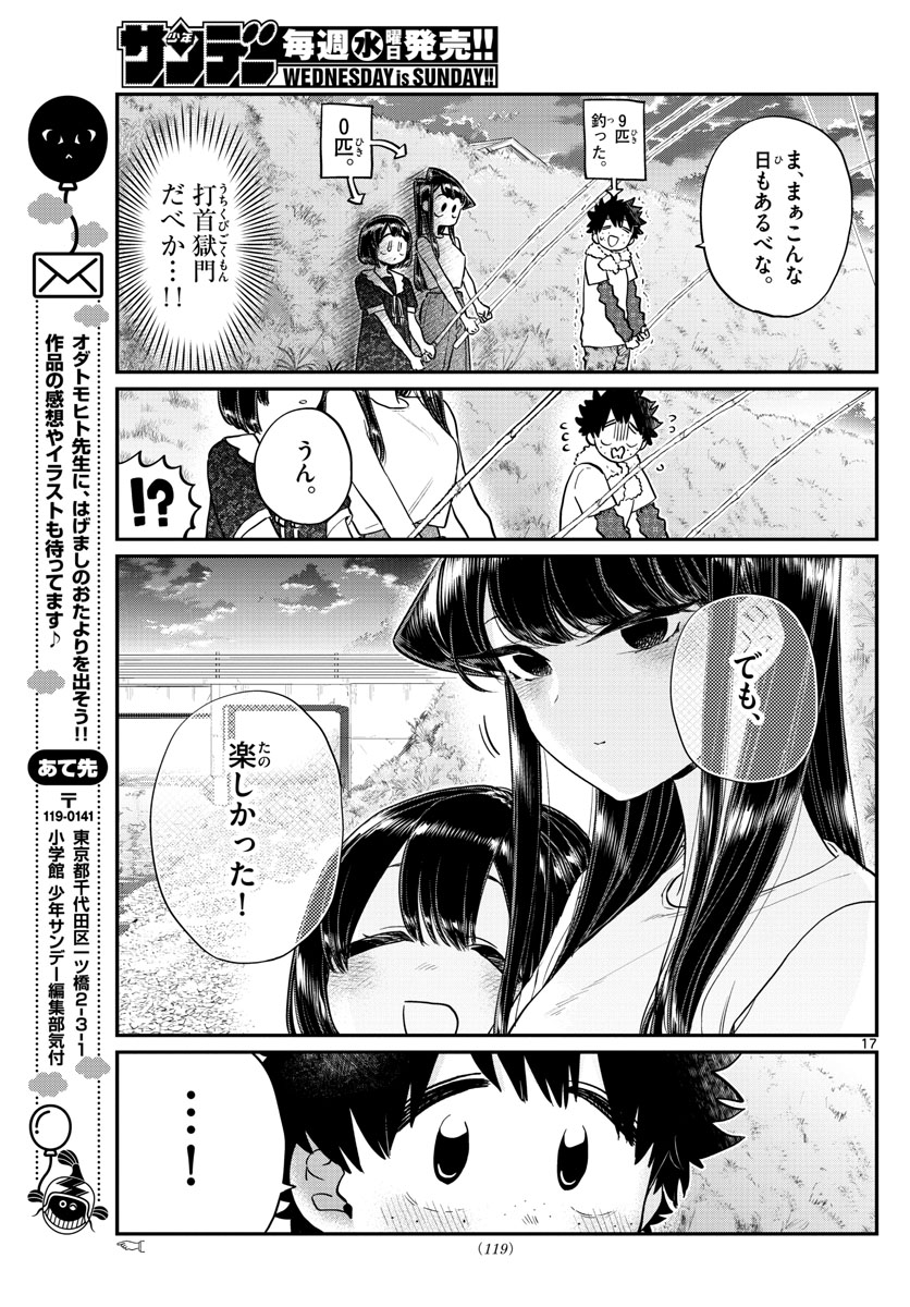 KOMI-SAN WA KOMYUSHOU DESU - raw - Chapter 184 - https://jpdd.ccdd.to/JPDD/komisanwakomyushoudesu/vdocnklya0w.jpg