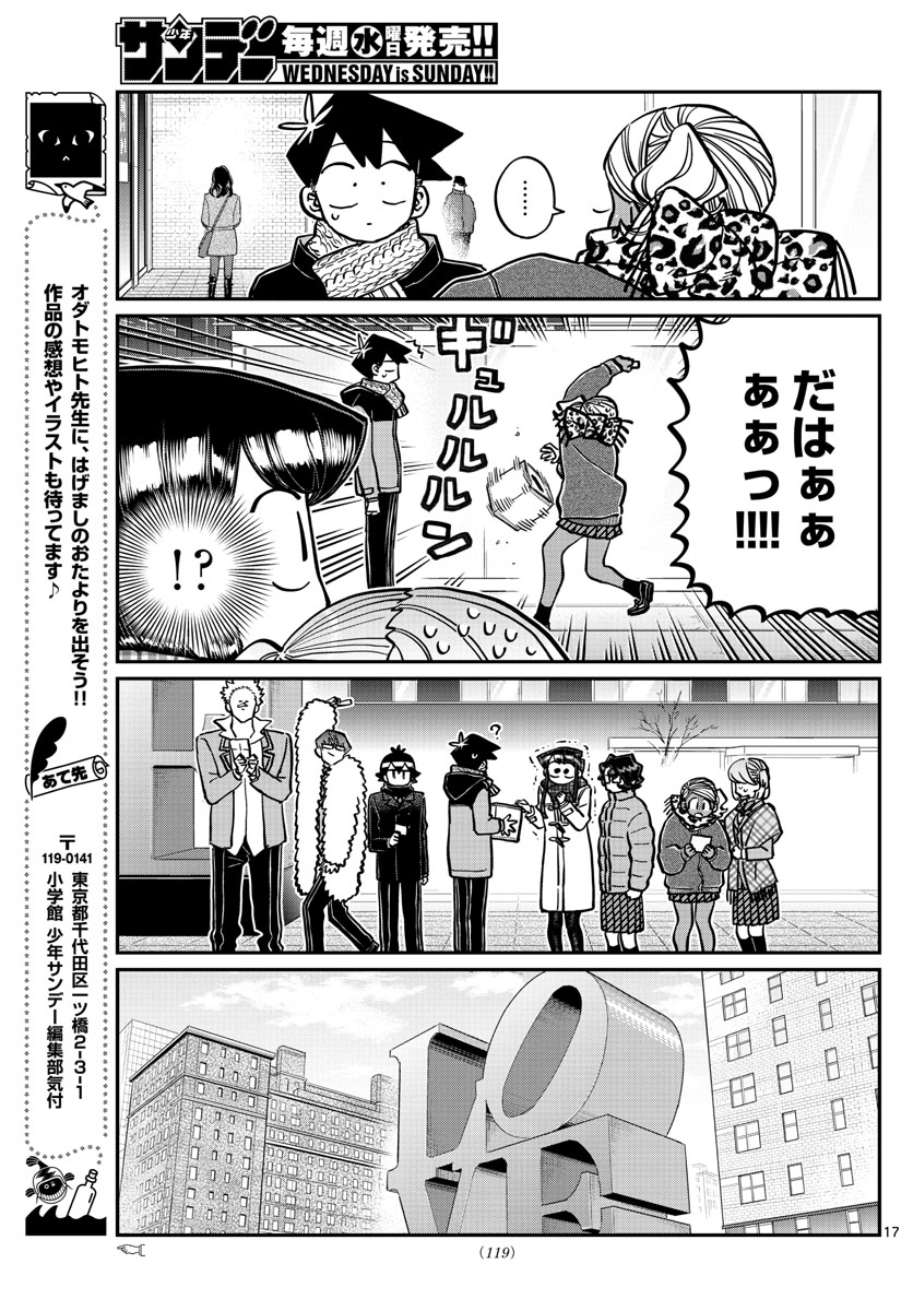 KOMI-SAN WA KOMYUSHOU DESU - raw - Chapter 287 - https://jpdd.ccdd.to/JPDD/komisanwakomyushoudesu/vowtpwbg54g.jpg