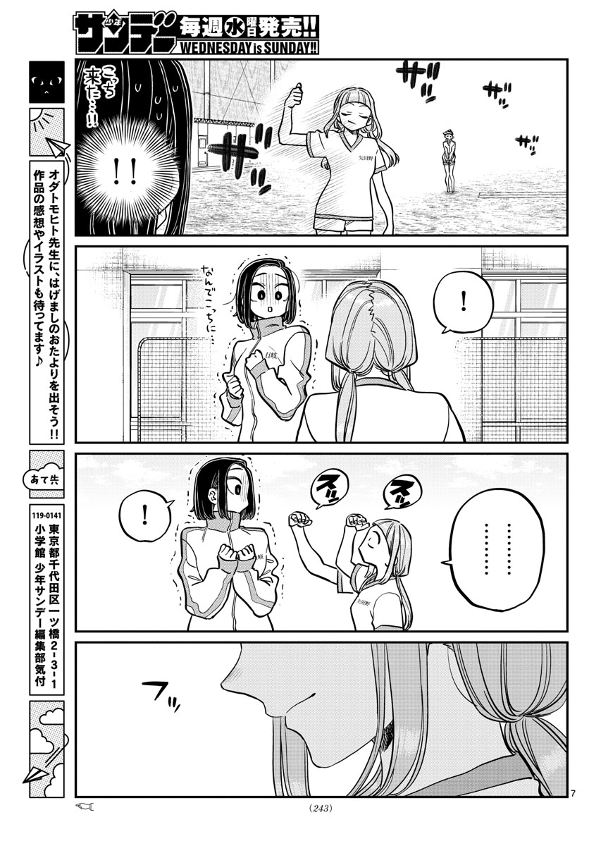 KOMI-SAN WA KOMYUSHOU DESU - raw - Chapter 346 - https://jpdd.ccdd.to/JPDD/komisanwakomyushoudesu/vrwgvgxiozi.jpg