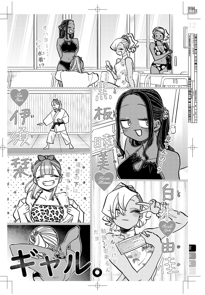KOMI-SAN WA KOMYUSHOU DESU - raw - Chapter 322 - https://jpdd.ccdd.to/JPDD/komisanwakomyushoudesu/wugfeyubehg.jpg