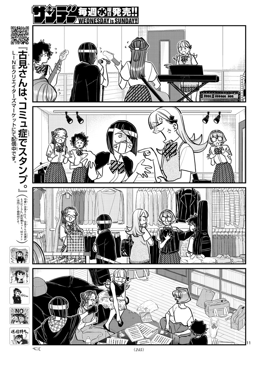 KOMI-SAN WA KOMYUSHOU DESU - raw - Chapter 235 - https://jpdd.ccdd.to/JPDD/komisanwakomyushoudesu/x2svei3odlx.jpg