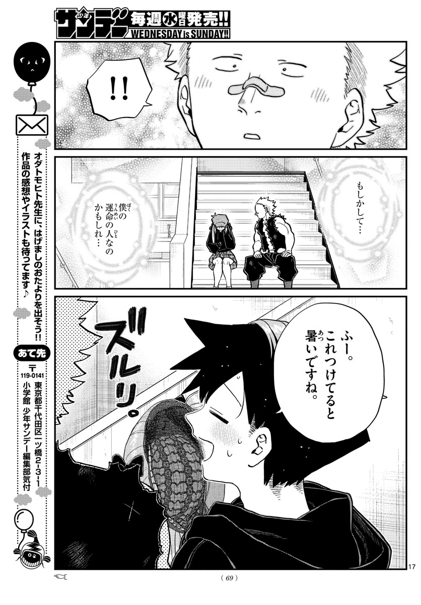 KOMI-SAN WA KOMYUSHOU DESU - raw - Chapter 224 - https://jpdd.ccdd.to/JPDD/komisanwakomyushoudesu/x5nhkkod2ar.jpg